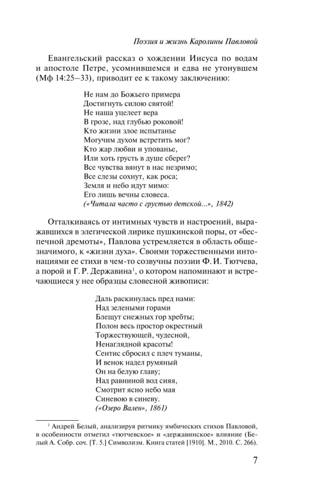 Светлолунный сад